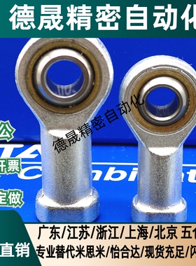 轴承活动鱼眼接头F-M6X100U/M8X125U/M10/M12/14/16X150U/20/27