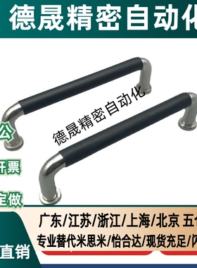 UWANL12-150/188/238/288-40/75 圆型拉手 不锈钢 带橡胶设备把手