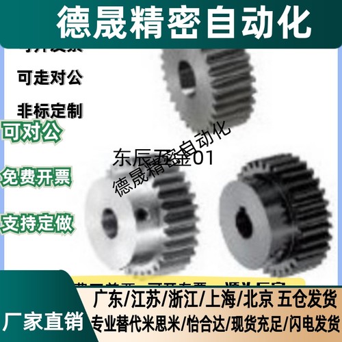 直齿轮45钢不锈钢 压力角20° 模1.5 VNJ03 VNJ43 VNJ31 VNJ51