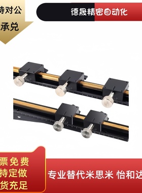 滑台位移台EJR11-L100 L150 L200 L250 L300 L400 L500精密位移台