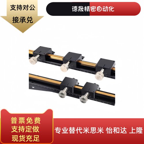 滑台位移台EJR11-L100 L150 L200 L250 L300 L400 L500精密位移台
