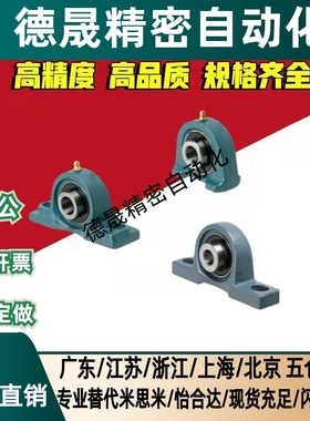 替换 米斯米 滚珠轴承座PDB12 PDB15 PDB17 PDB20 PDB25/30/35/40