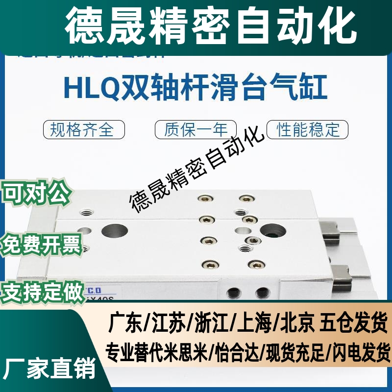 亚德客型滑台气缸HLQL/HLQ16/20X10S/16-20S/30S/40/50/75/100S/A