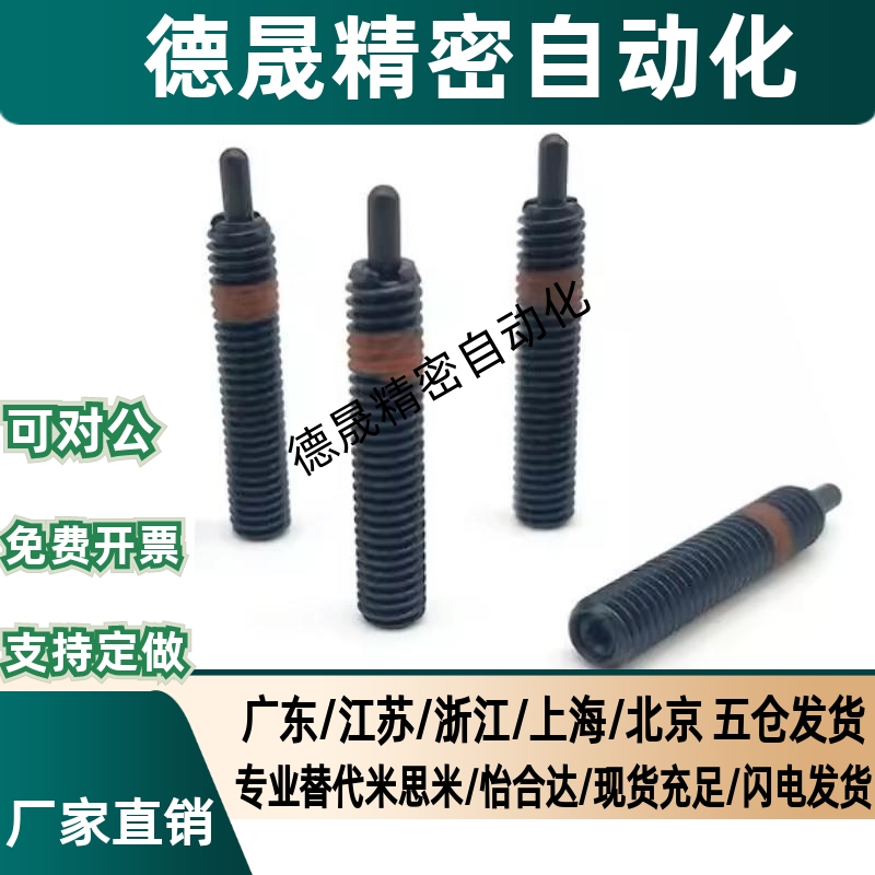 替代米斯米弹簧柱塞PJH3/4/5/6/8/10/12/16-1.5/3/2/4/5/10/15/20