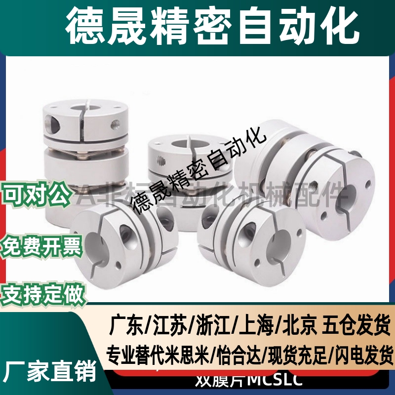 双膜片联轴器 MCSLC MCSLCLK MCSLCRK MCSLCWK-D20 25 32 40 50