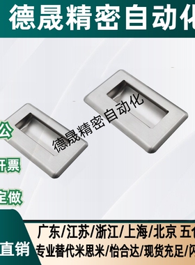 XAD07/08-A94/A109.5/A138-G/M内装型C型4孔不锈钢暗式拉手