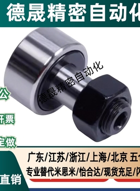 凸轮轴承随动器C-CUA CFUA3 4 5 6 8 10-12 13 16 19 22 26