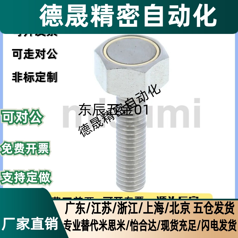 六角螺栓带座磁铁 HXUB HXUBN HXSUBN 3 4 5 6 8 10 -10-15-20-25