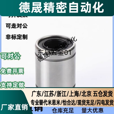 单衬型直线轴承LMU/LMUM3 4 5 6 8 10 12 13 16 20 25 30 35 4050