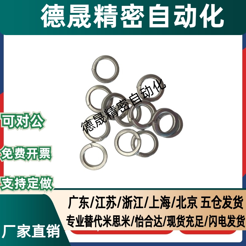 金属垫圈 UAC01-D4-V2-T1/UAC01-D10-V8-T1.5/D12-V6/3-T6/3/4/7