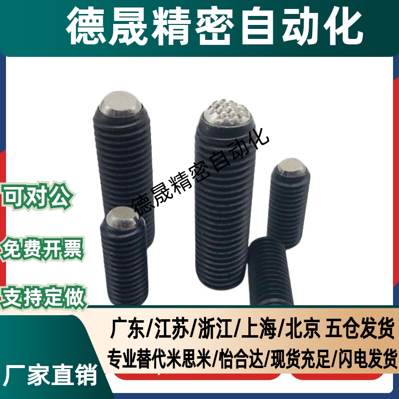 动向钢珠螺杆 齿面型锁紧螺丝 FSMG6-M16 无弹簧滚动波珠 PT16C