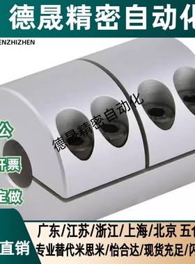 替代米斯米CPRC CPRSC16 20 25 32-5-6-8-10-11-12-14联轴器刚性