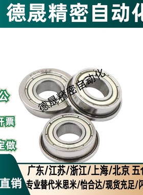 SFL/FL6900/6901/6902/6903/6904/6905ZZ 不锈钢 C-深沟滚珠轴承