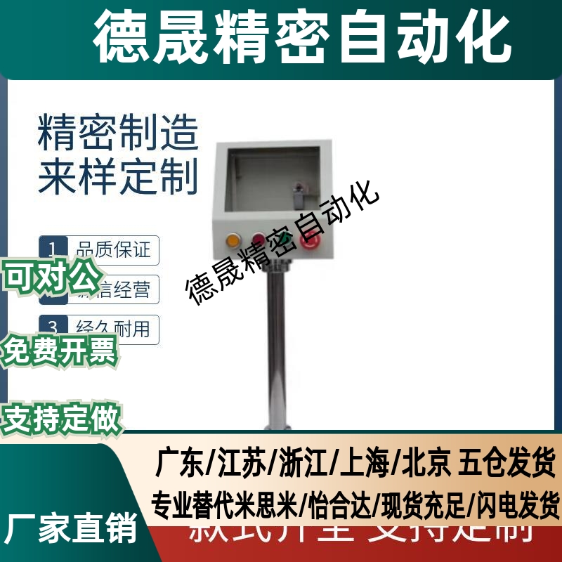 触摸屏安装盒ZKN31-71/72-W/G/B-0/3/4-N/300/350/400/450/500