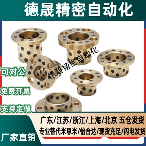 无油衬套MPGZ 6 8 10 12 13石墨铜套OFAGZ YTGZ E-MUGZ OFP01-d