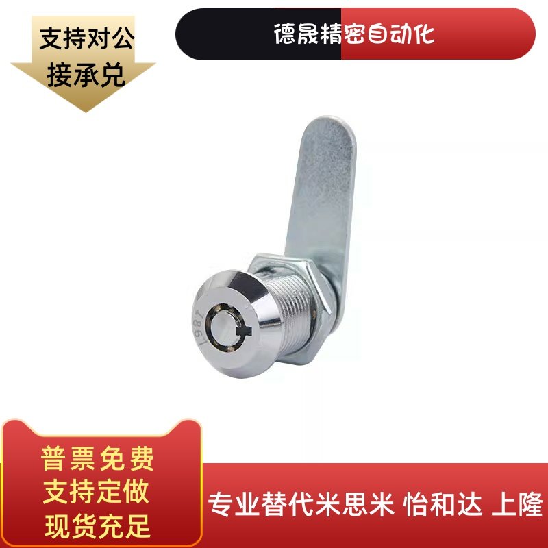 MS402铁皮柜锁 转舌锁 小圆锁 弹子锁 梅花锁 信箱锁 游戏机用锁