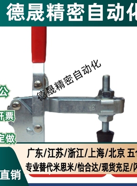 怡合达系列垂直压紧式快速夹具夹钳肘夹WDC11002-B/13005/13005SS