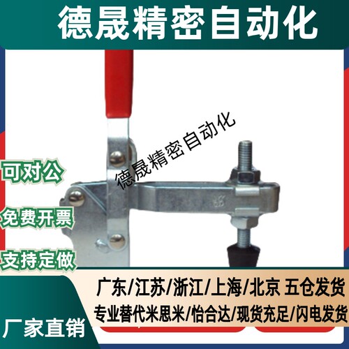 怡合达系列垂直压紧式快速夹具夹钳肘夹WDC11002-B/13005/13005SS
