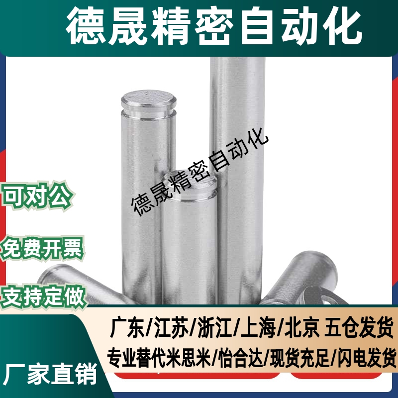 代替怡合达MAD01/02/11/21/22/31/32/41/51/52-D2-L18-A3-B3 转轴