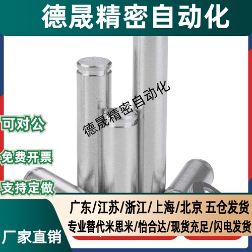 代替怡合达MAD01/02/11/21/22/31/32/41/51/52-D2-L18-A3-B3 转轴