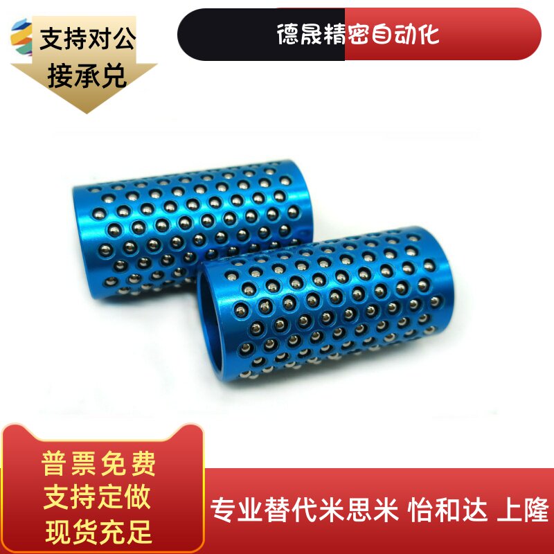 MBSH10/13/16/20/22-30/35/40/50铝合金钢珠精密滚珠套 钢球衬套