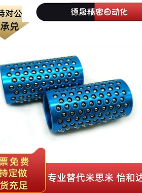 MBSH10/13/16/20/22-30/35/40/50铝合金钢珠精密滚珠套 钢球衬套