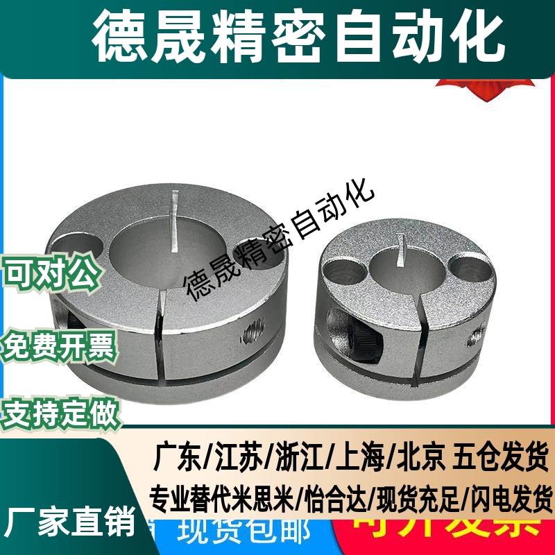 开口导向轴支座紧凑型固定轴承座STHMRB/GBS01支架底座光轴固定座