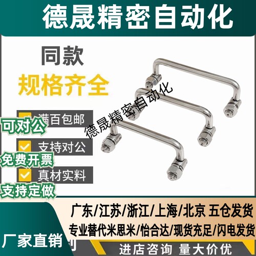 可折叠式拉手 替代 UWAFN100 120 180 工业设备把手