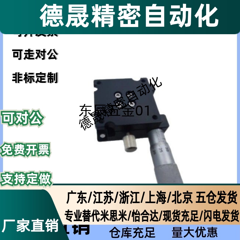 θ轴高精度方型旋转微调滑台磨合安装位移台ELF21-40/ELF21-60