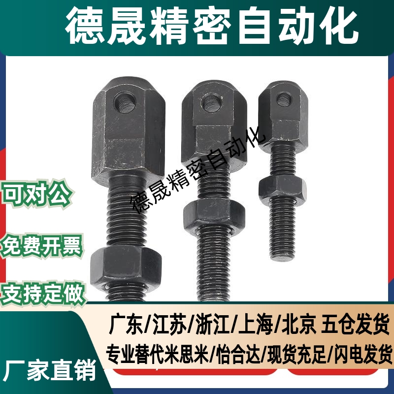 SRC-R35-R40/L40/R60/R50/50 VSS01 VSS11/21-35-40-50链条连接杆