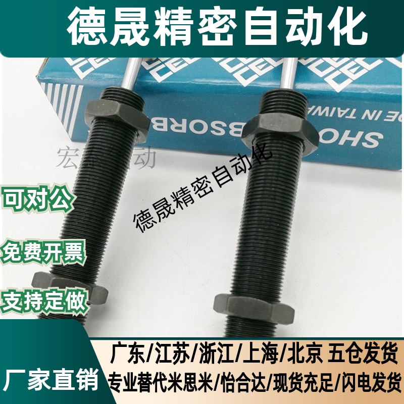 御豹油压缓冲器SC0806/1008/1210/1412/1415/1425/2016/2020/2050