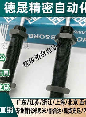 御豹油压缓冲器SC0806/1008/1210/1412/1415/1425/2016/2020/2050