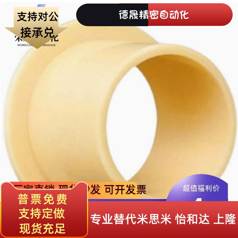 易格斯轴承JFM-1214-10/15自润滑轴套塑料耐磨衬套带肩无油套
