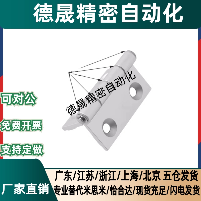 HHPSN5/6/8/8-45/HHPBSN5/6/8/HHPSNL5/6/8/铝合金铰链/HHPSNC5