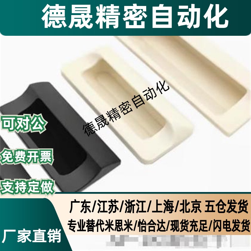 XAD81-A70/90/110/140 XAD82 塑胶暗式拉手隐藏扣手XAD41 XAD42