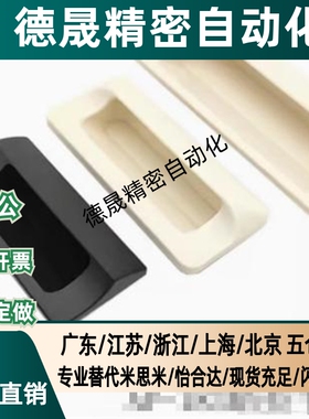 XAD81-A70/90/110/140 XAD82 塑胶暗式拉手隐藏扣手XAD41 XAD42