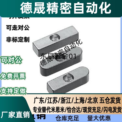 导向型平键不锈钢双圆头中心螺纹孔KESSM  8 10 12 14 15 16 18