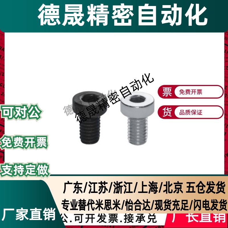 TAF01-M6/M8-L10/L12/L14/L16/L20/L25/L30短头内六角圆柱头螺钉