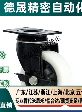 同怡合达脚轮CDK01/CDL01/CDL11/CDL21-D75/D100/D125/D150-N/P/U