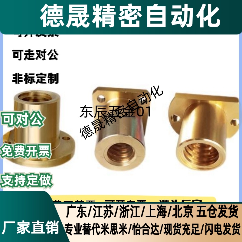 梯形丝杠螺母LJL72 LJL74 LJL77 LJL79 LJL82 LJL84 LJL86 LJL89