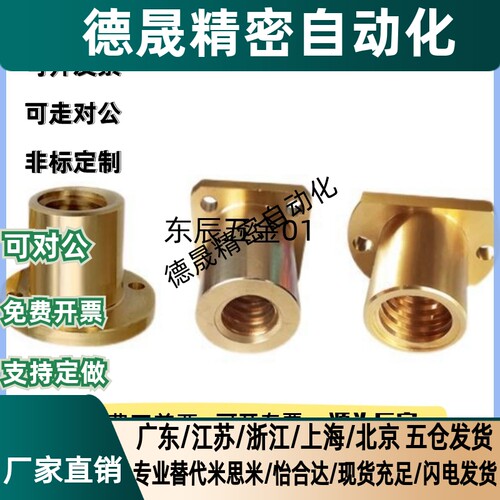 梯形丝杠螺母LJL72 LJL74 LJL77 LJL79 LJL82 LJL84 LJL86 LJL89