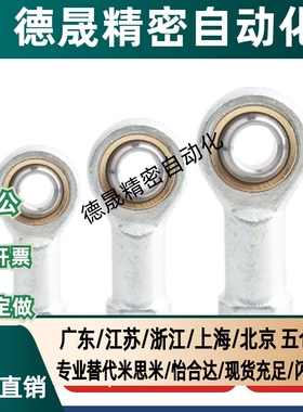 关节鱼眼轴承内螺纹左右旋牙PHSCL5/6/8/10A/12/14A/16/18/20/22/