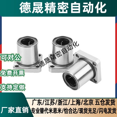 替代上隆切边直线法兰轴承 KCMH/KCMHL6 8 10 12 16 20 /50椭圆形