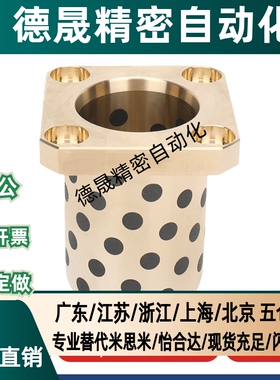 MPTSZ 6-50自润滑石墨铜套E-MUTSZ OLBK  无油衬套 OFR03 RDTSZ