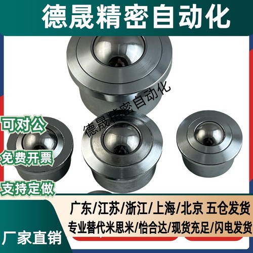 怡合达钢制万向球QDA01-16/25 QDB01-15 QDB06-8/15法兰式压入式