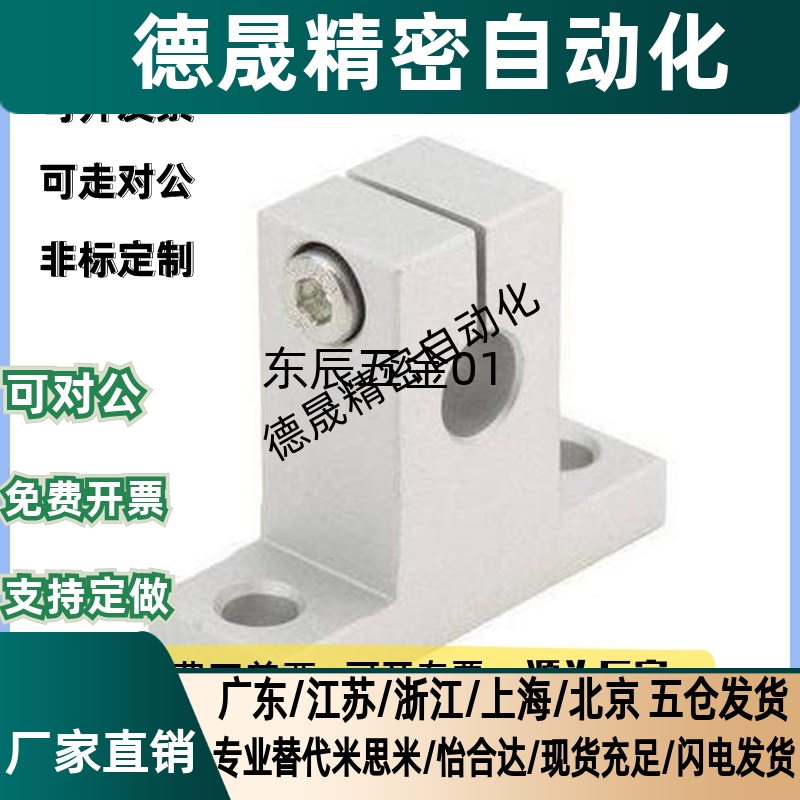 导向轴支座T型SHSTB SHSTM SHSTS SHSTA SHSTBH SHSTMH