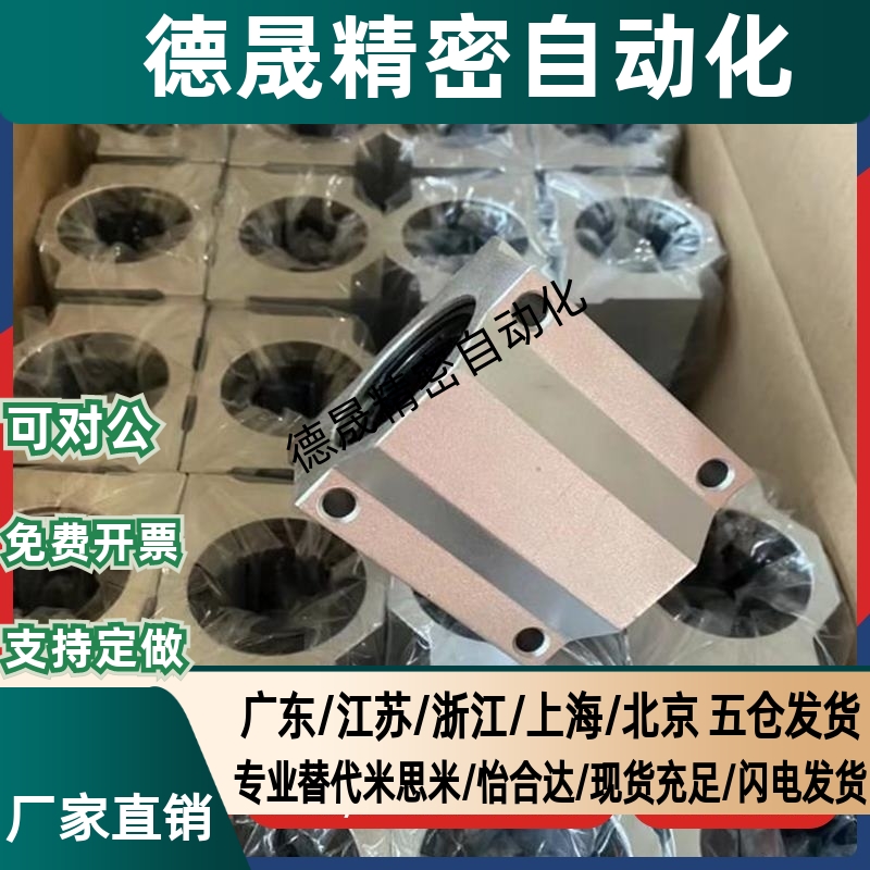 SCS6/8/10/12/16/20/25/30/35 40 50 60LUU箱式直线滑块轴承
