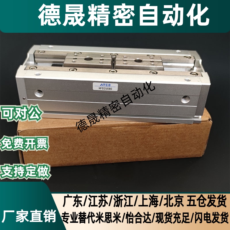 亚德客型薄型气动手指HFD8/12/16/20/X10X15X25X30X40X50X80气缸