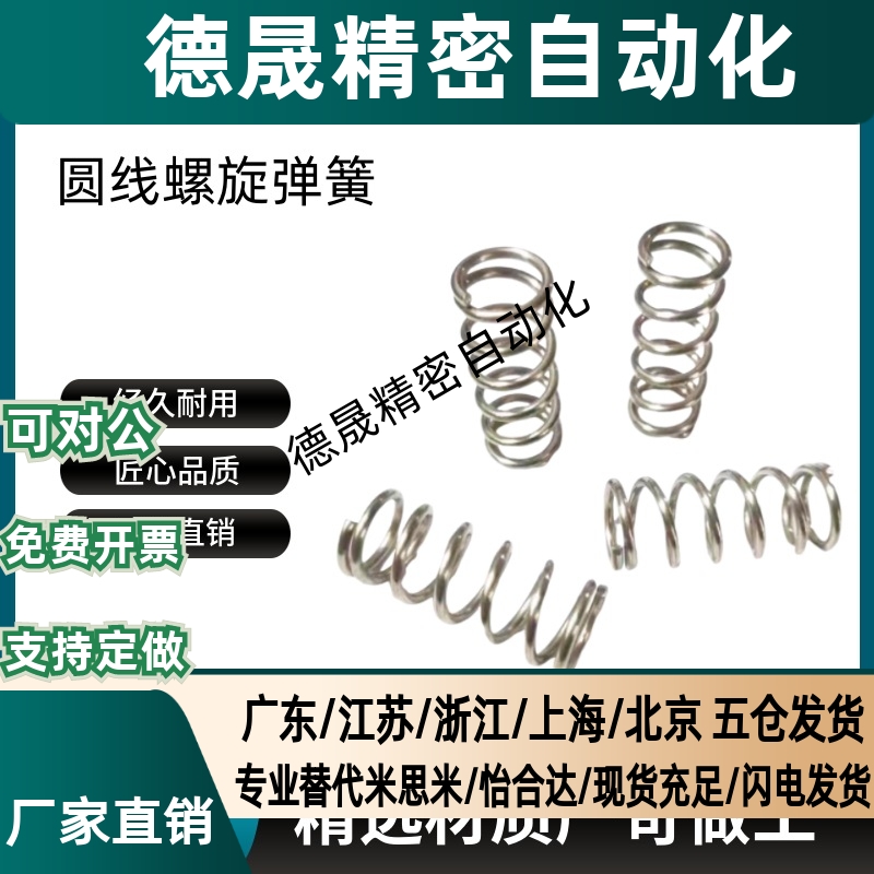圆线螺旋弹簧WL2 3 4 5 6 8-10 15 20SWP-A非标细弹簧