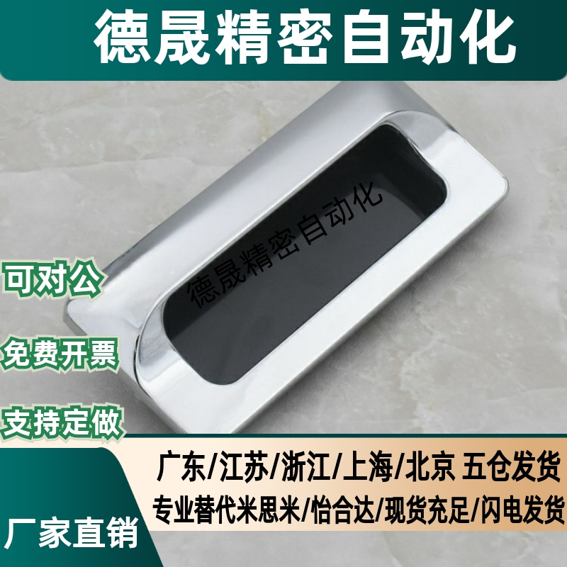 XAM35-A110暗式拉手 内装型XAM34-A76/A108/A139怡合达铝型材拉手